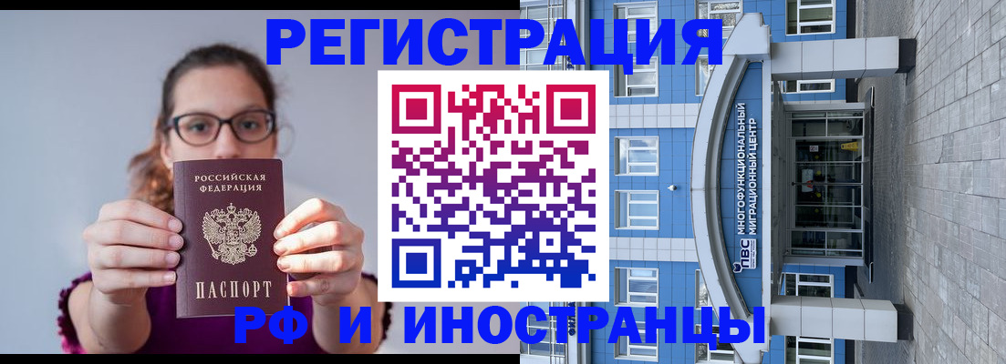 прописка для школы в Старой Руссе