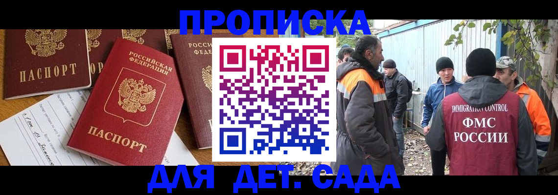 временная регистрация госуслуги в Старой Руссе