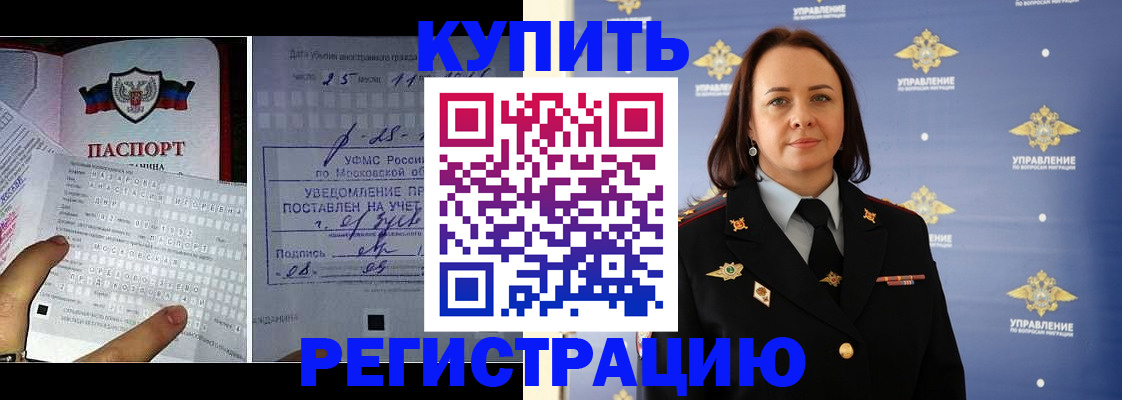 временная регистрация для школы в Старой Руссе