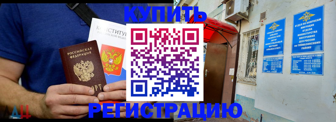 временная регистрация поиск в Старой Руссе