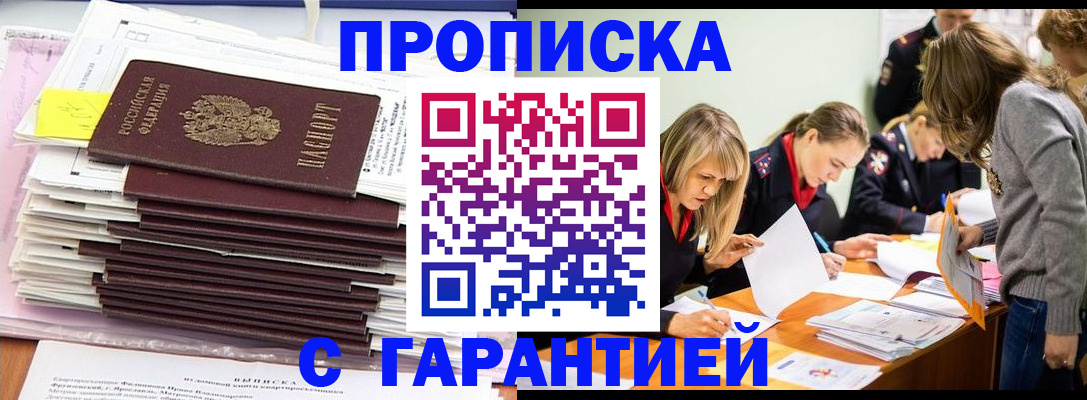 временная регистрация законно в Старой Руссе
