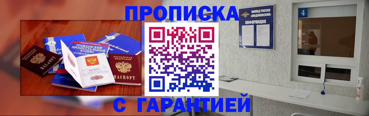 регистрация в Старой Руссе