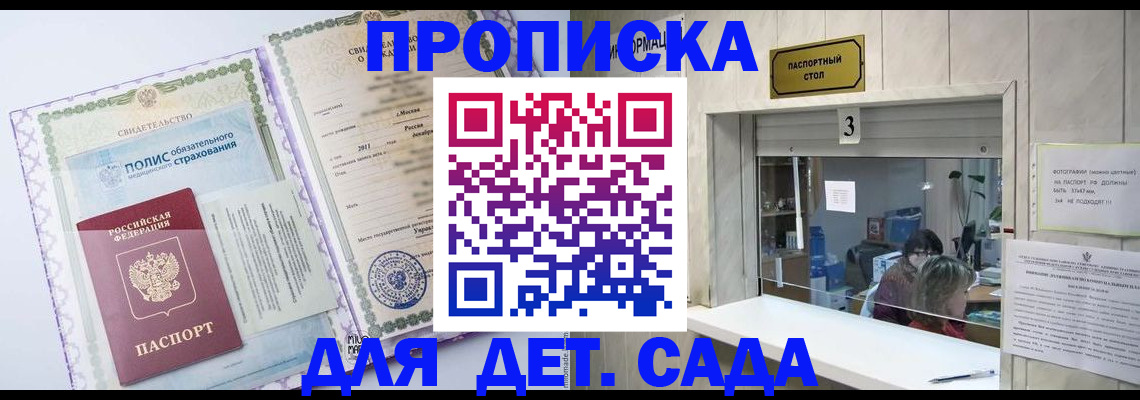 временная регистрация гарантия в Старой Руссе