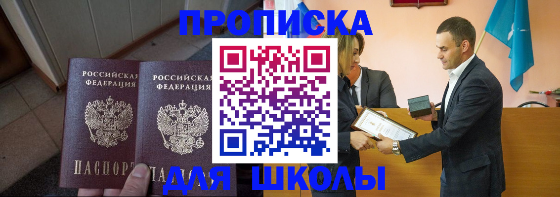 прописка для работы в Старой Руссе